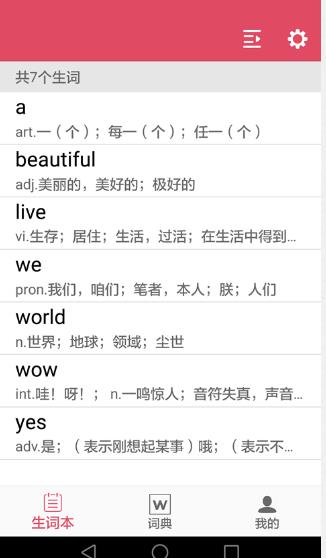 英汉随身词典app(实用的离线英汉词典) v1.1 安卓版