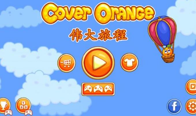 保卫橘子2伟大旅程安卓版(休闲冒险) v1.2.4 手机版