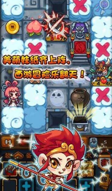 西游点点点安卓版(扫雷+RPG) v1.1.1 手机版