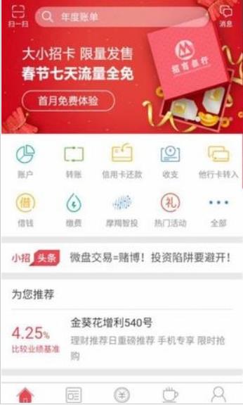 联通小花椒卡申请安卓appv1.2 手机版