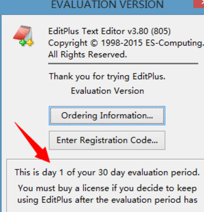 EditPlus注册码