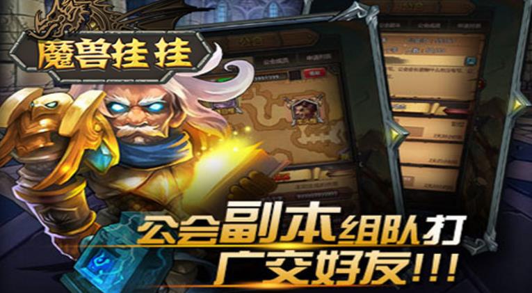 魔兽挂挂礼包app(cdkey福利) v1.1 安卓版