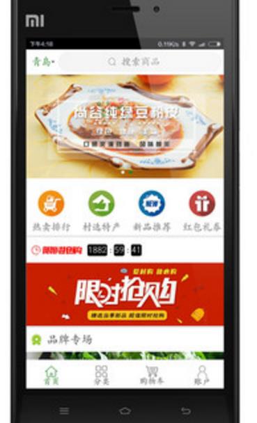爱村购安卓最新app(运营合作模式) v1.2 手机版