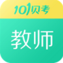 101贝考教师资格证考试app(备考神器) v7.1.0.1 安卓版