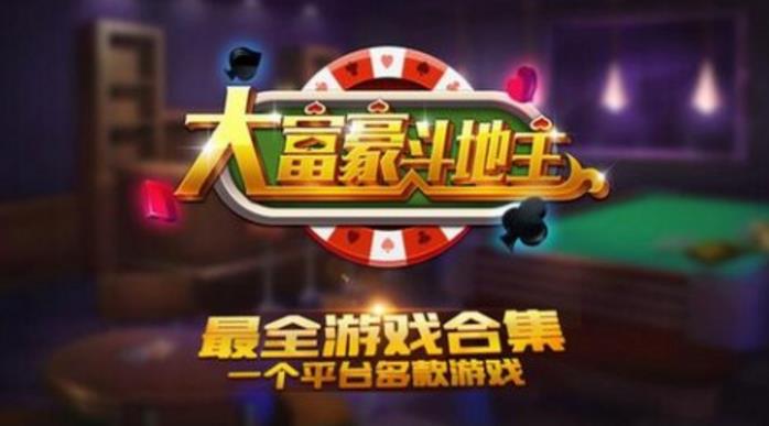 大富豪斗地主辅助(支持私房记牌脚本) v1.3 安卓版