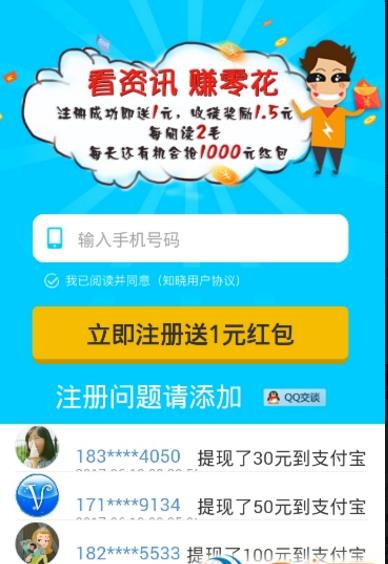 招财兔手机最新版(热门资讯汇集) v1.2.2 安卓版