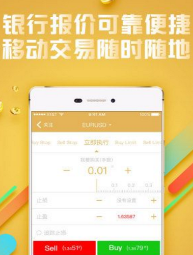 蚂蚁外汇安卓版(金融理财平台) v1.3 手机免费版
