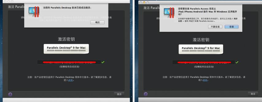 Parallels Desktop 9安装教程步骤7