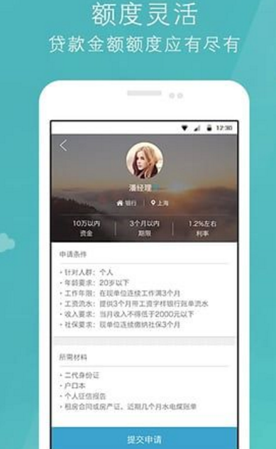 豆钱花app(无需抵押) v1.2 安卓手机版