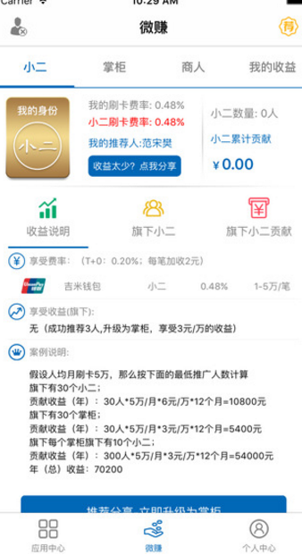 吉米钱包app(便捷的手机支付) v4.4 安卓版