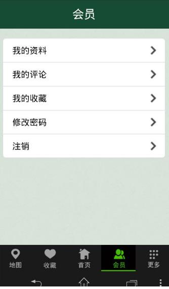 江苏生活网手机版(生活分类信息平台) v1.0 安卓版
