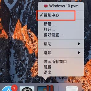 parallels desktop关闭时时如何访问硬盘界面