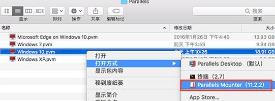 parallels desktop关闭时时如何访问硬盘特色