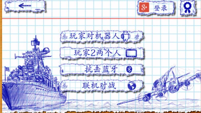 海军陆战围棋安卓版(手机战旗游戏) v2.3.0 手机正式版