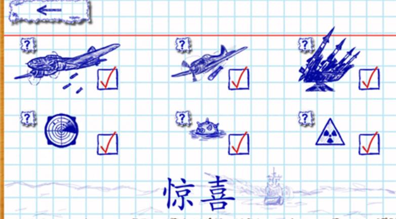 海军陆战围棋安卓版(手机战旗游戏) v2.3.0 手机正式版