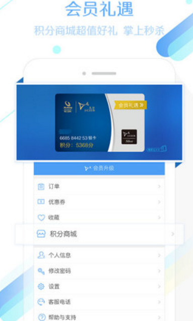 锦江旅行app(酒店预订) v5.3.8 安卓版