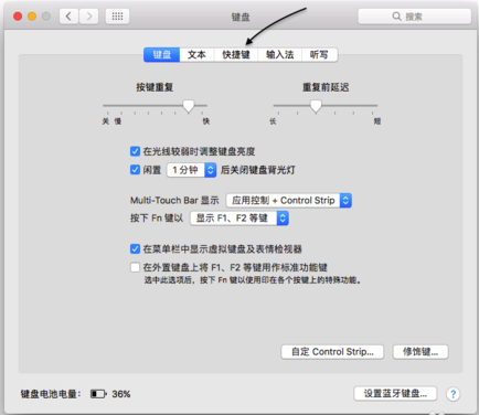 Mac Touch Bar截屏方法截图