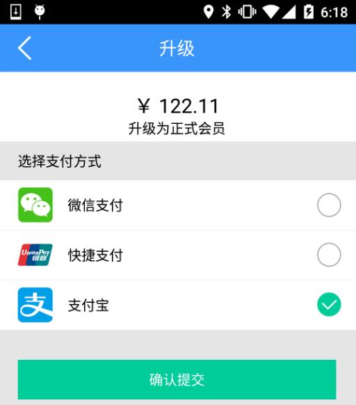 车族天下手机版app(银行卡快捷支付) v1.1 安卓版