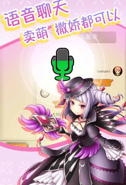 公主萌萌消安卓手机版(英雄培养) v1.2.1 最新免费版