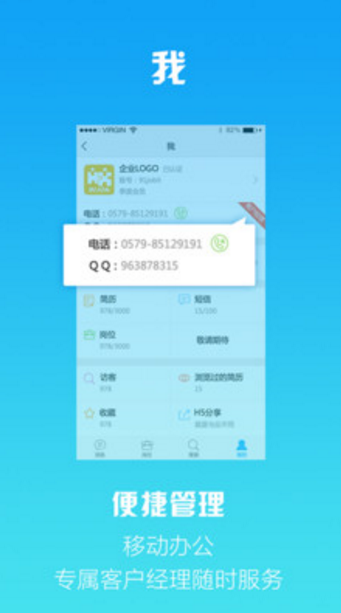 恒信招聘app(义乌本地的求助招聘平台) v1.6 安卓版