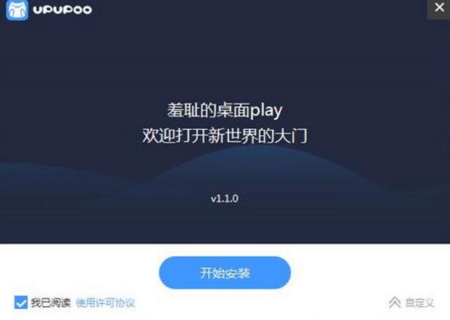 upupoo用不了怎么办