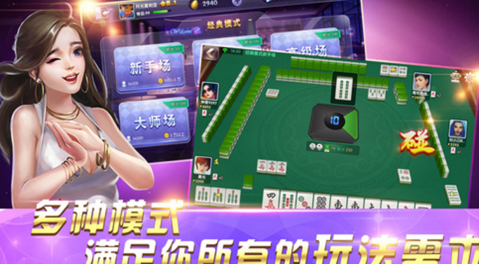 得仕上海敲麻苹果iOS版(上海清混碰) v1.2 最新手机版