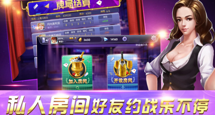 得仕上海敲麻苹果iOS版(上海清混碰) v1.2 最新手机版