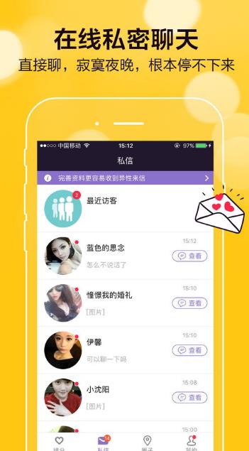 暧暧交友app(娱乐社交应用) v1.4.0 安卓版