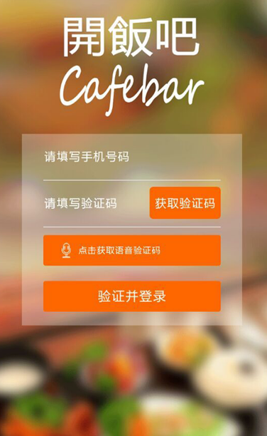 开饭吧送餐app(手机接单app) v1.6.10 安卓版 