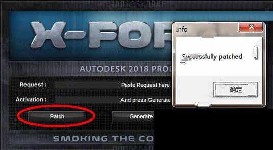 Autodesk 3dsMax 2018注册机安装详细图文教程