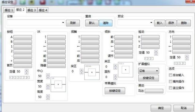 wiiu模拟器手柄操作