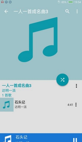 MP3音乐播放器安卓中文版(MP3 Music Player Pro汉化版) v2.3.2 官方版