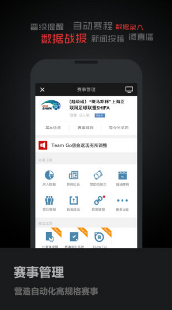 斑马邦足球app(为爱好足球的用户打造) v2.14.2 安卓版 