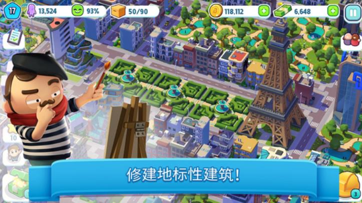 炫动城市修改版(模拟建造游戏) v1.4 安卓版