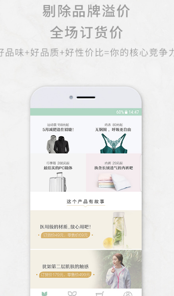 逸想天开app(会员制的电商购物平台) v3.1.5 安卓版