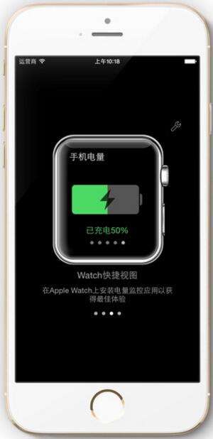 电量监控苹果版(iPhone手机电量监控) v1.2免费中文版