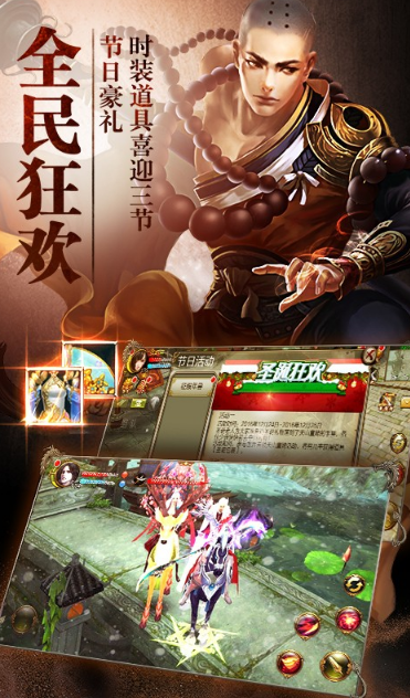 天龙3D小米版(武侠手游) v1.396.0.0 最新版