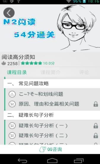 日语二级听力安卓版(日语听力学习软件) v3.8.0623 手机版