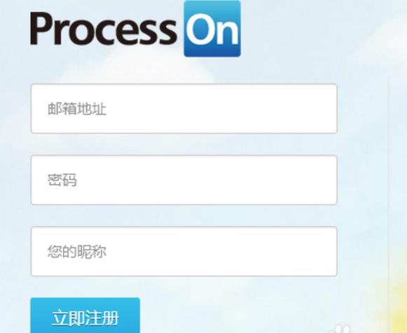 ProcessOn绘制流程图