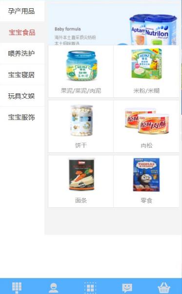 宝宝商城app手机版(宝宝需要的母婴用品) v0.3.1 安卓版