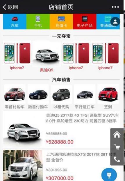 一元公盈夺宝手机最新版(全民夺宝购物平台) v1.4 安卓app