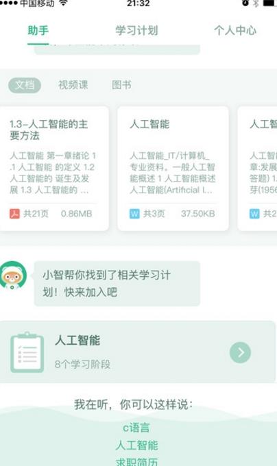 百度教育app(汇集众多名师的教育平台) v1.4 安卓版