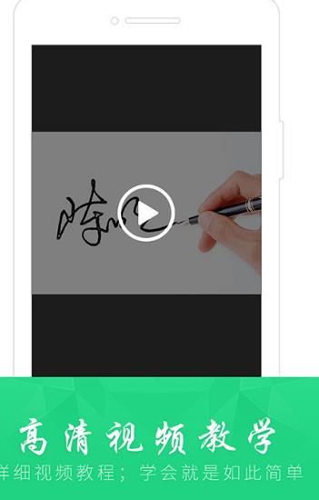 艺术签名设计大师手机版(适合自己的艺术签名) v4.8.5 安卓版
