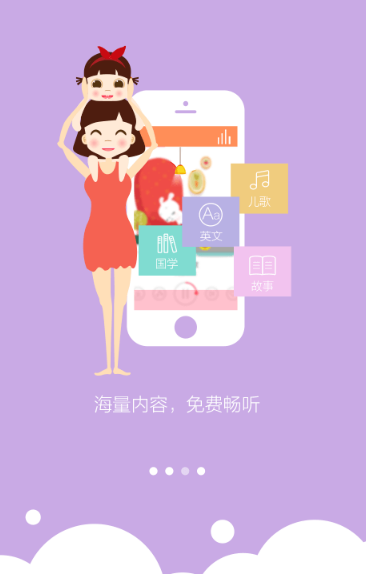 启蒙睡前故事app(睡前故事大全) v1.5 安卓版