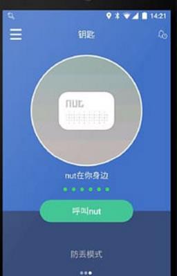 nut自在找安卓版(物品防丢) v3.9.0 官方版