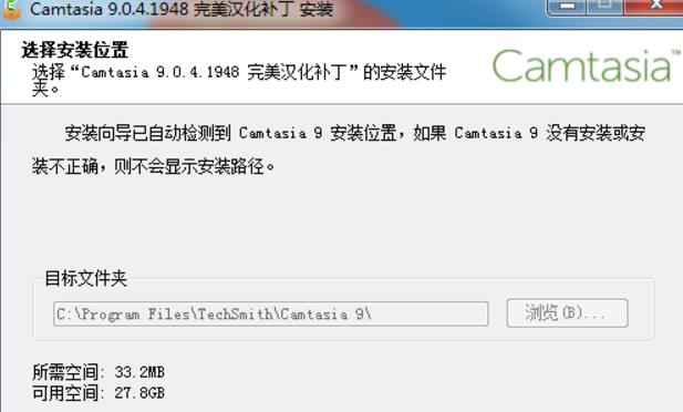 Camtasia Studio9汉化教程5