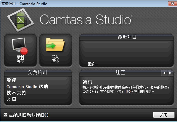 camtasia studio可以录制声音吗