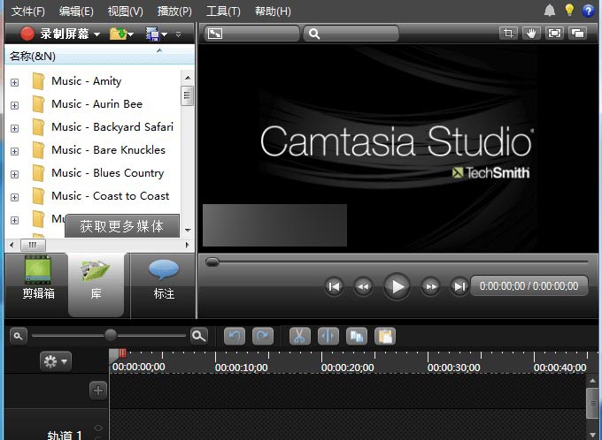 camtasia studio怎么录制声音