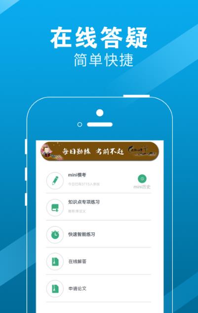 极致公考苹果手机app(所有课程任意缓存) v0.1.66 ios版