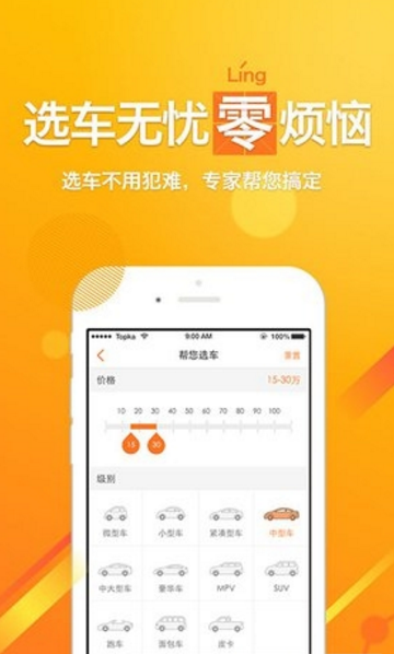 嗖嗖买车app(购车资讯与服务平台) v5.9 安卓版
